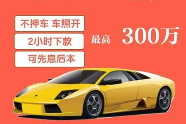 黔西南州望谟汽车抵押