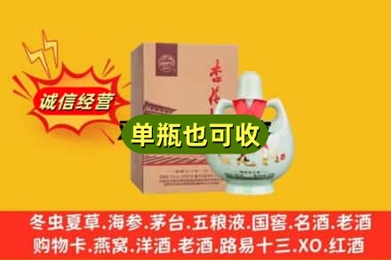 黔西南州望谟诚信回收杏花村
