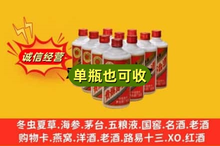 黔西南州望谟诚信回收铁盖茅台酒