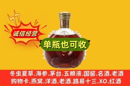 黔西南州望谟诚信回收路易十三