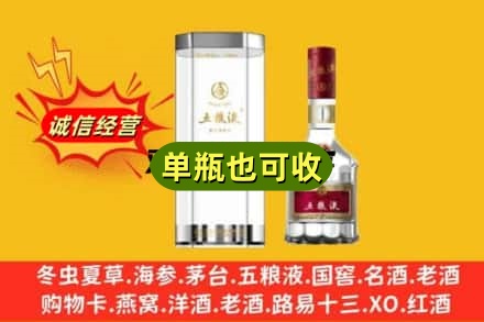 黔西南州望谟诚信回收五粮液8代