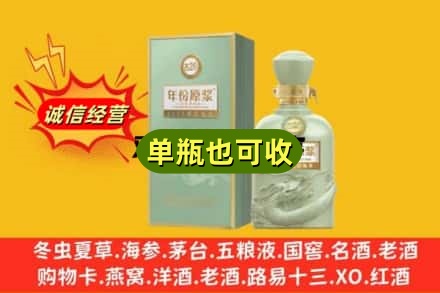 黔西南州望谟诚信回收古井贡酒