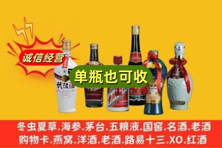 黔西南州望谟回收名酒